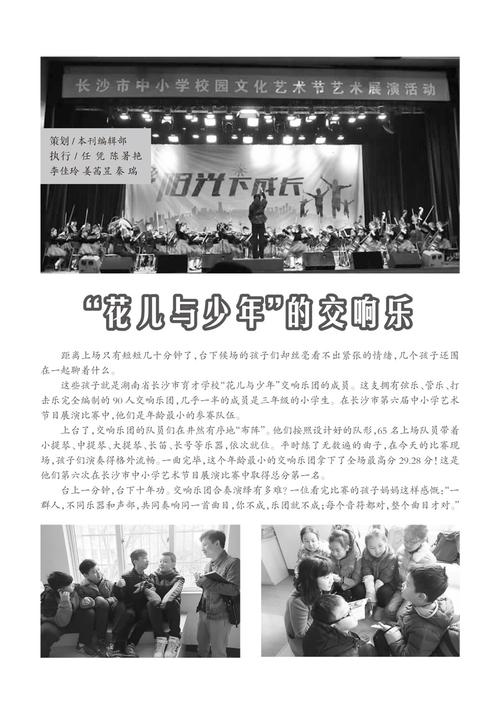 放学后交响曲