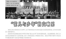 放学后的交响曲