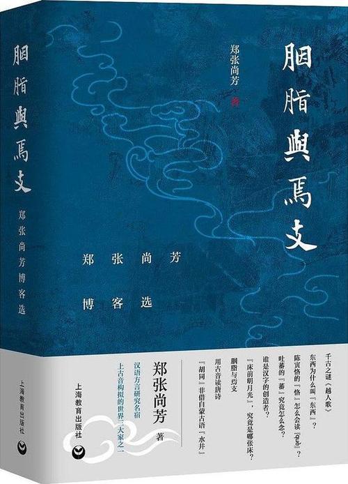 传统文化的考验
