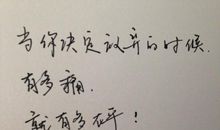 那一瞬间，我懂了