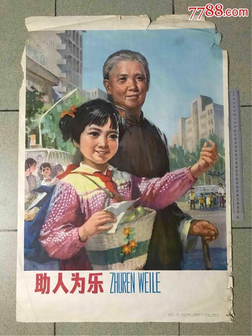 一个有帮助的故事
