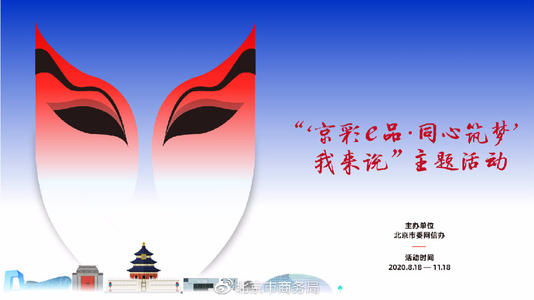 共筑梦想，与祖国同行