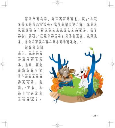 故事和我