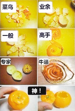 剥橙子