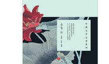 读《蒋勋说宋词》有感