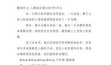 《人鸦》读后感