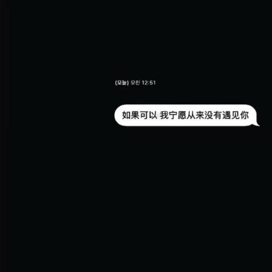 如果那天我不见面