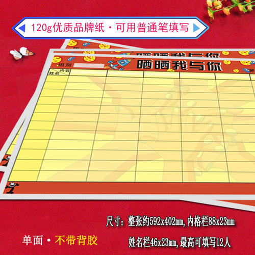 团体比赛
