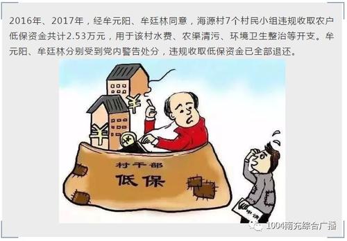 资本与腐败