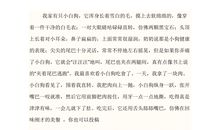 关于怕狗的作文