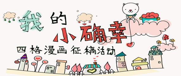 我爱我的小运气