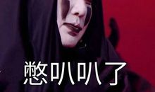 难忘那张无措的脸