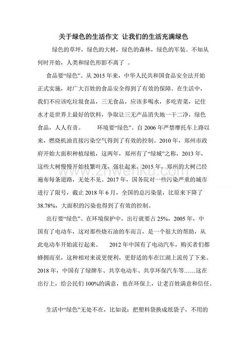 描述婚礼场景的构图