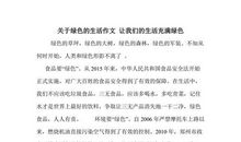 描写婚礼场面的作文