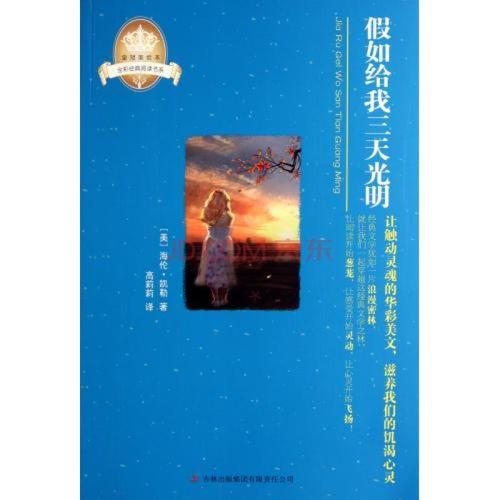 如果我进入书本世界