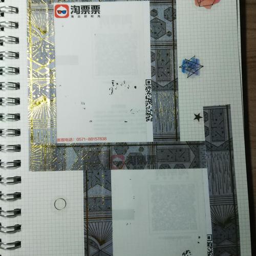 遗漏字词