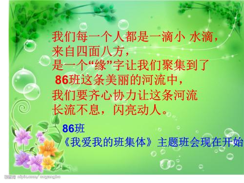 我的课集