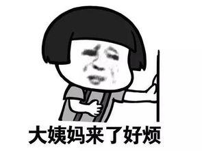 我很烦