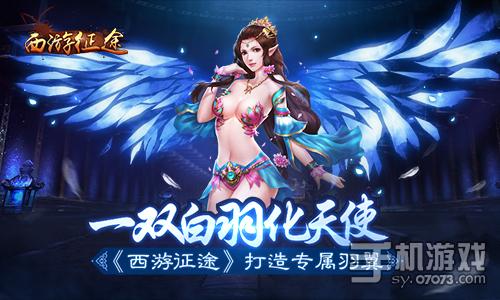 有翼的爱
