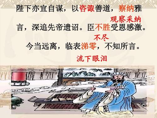 教育眼泪