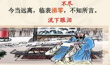 为教育流下的眼泪