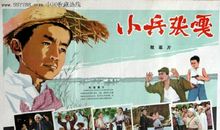 小兵张嘎电影观后感200字