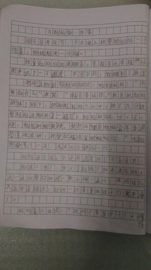 妈妈为我做的一件事