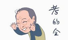 期末考试的遭遇