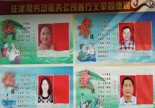 善举有美好的未来
