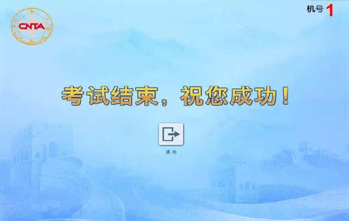考试后