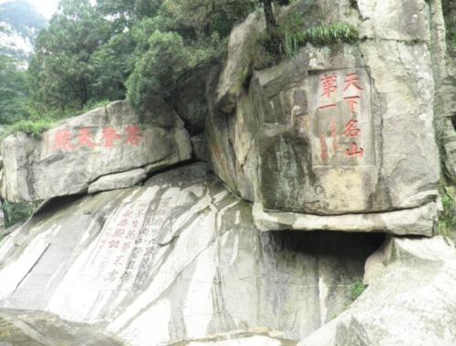 泰山印象