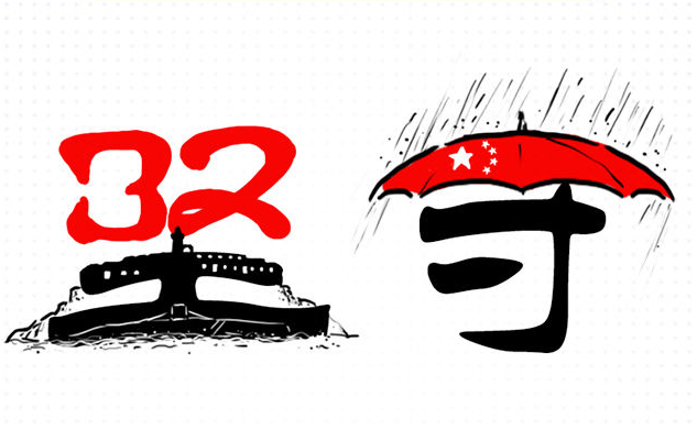 我们拿着什么