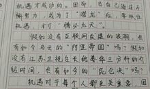 关于书法的作文