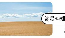 做人要学会说对不起