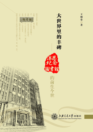 纪念碑前的光