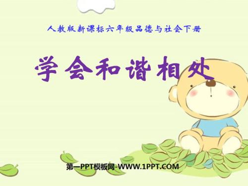 友善的朋友