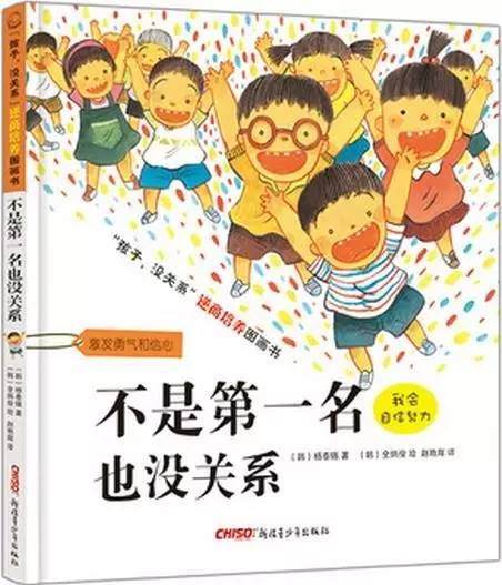 没关系