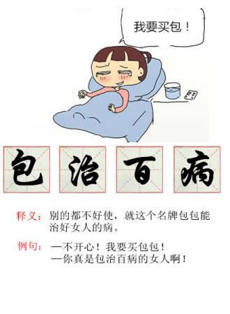 睡意