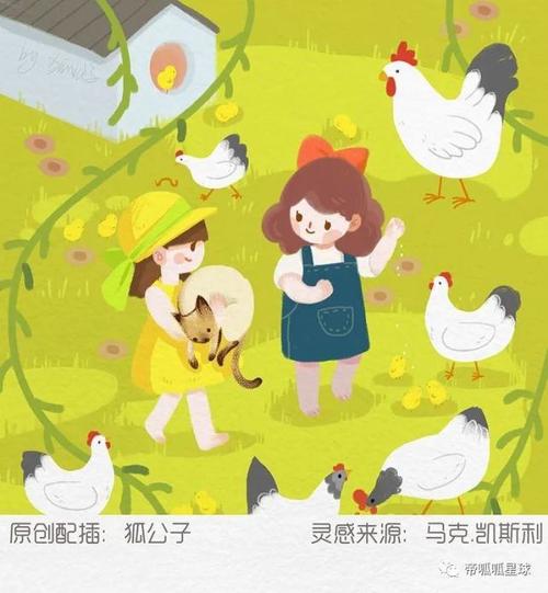 真正的胆小