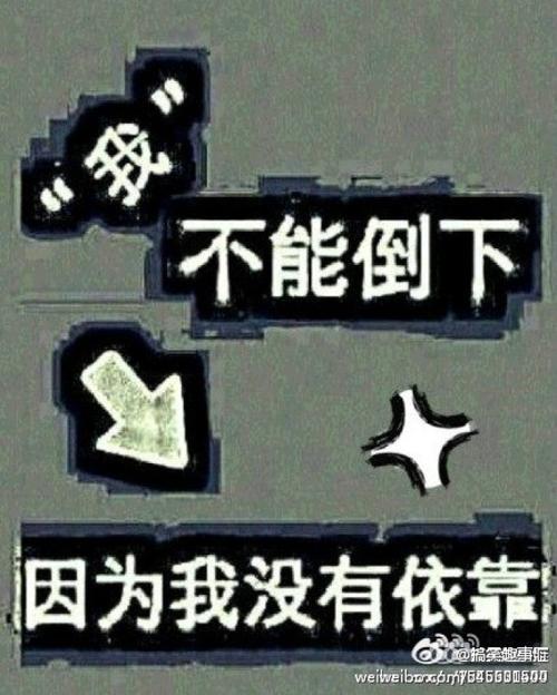 我不能