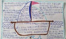 成长因读书而精彩