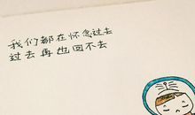 那一次我着急了