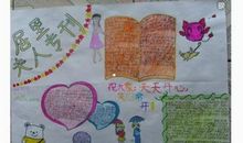 我最敬佩的一位名人