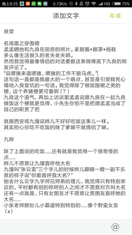 我心中的对话
