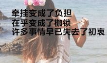 我不能忘记那个人