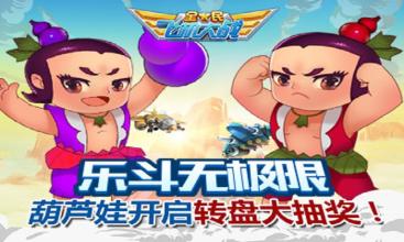 玩的开心