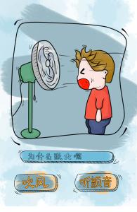 小时候做的蠢事