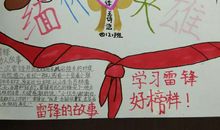 我心目中的英雄妈妈