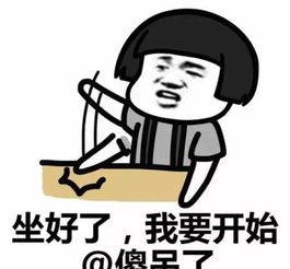 给我惊喜