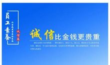 面对金钱我选择诚信